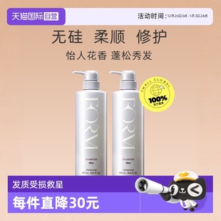 无硅修复550ml 宝丽洗发水2瓶装 日本POLA 2洗护控油去油 自营