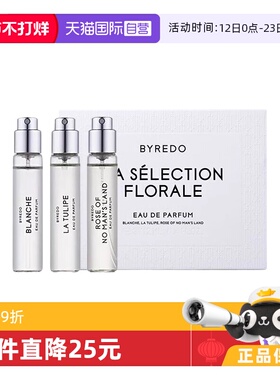 【自营】BYREDO/柏芮朵香水套装12ml*3送礼物套盒限量版旅行装