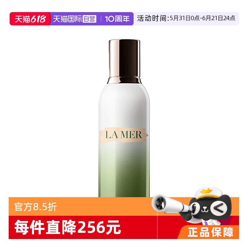 【自营】LAMER/海蓝之谜精萃乳液修护紧致保湿维稳125ml补水