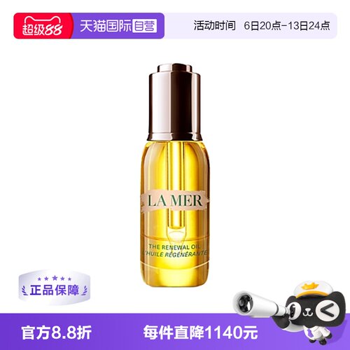 LAMER/海蓝之谜淡化细纹养肤