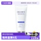 Decorte黛珂防晒乳男女隔离紫外线防晒霜60g隔离霜乳液 自营