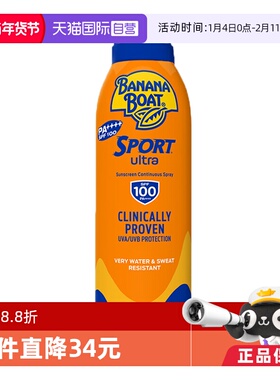 【自营】香蕉船户外运动防晒喷雾170gSPF100军训防水耐汗长效持久