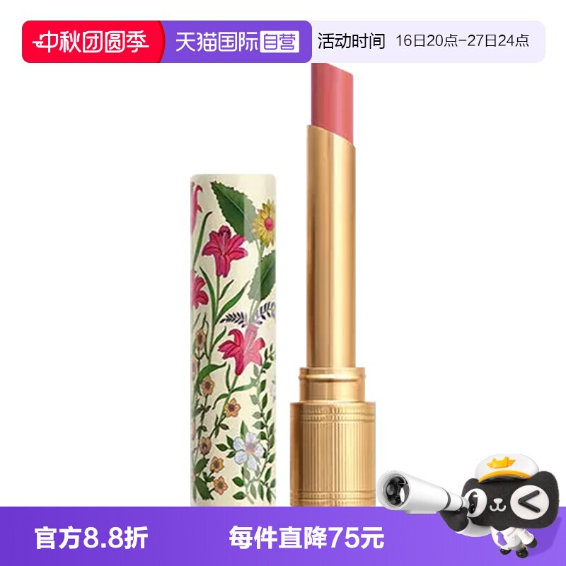 【自营】Gucci/古驰倾色琉光唇膏217细管碎花口红515/308/208限定