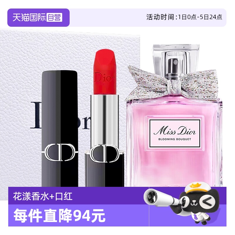 【自营】Dior/迪奥口红香水套装礼盒丝绒999花漾淡香水圣诞送女友