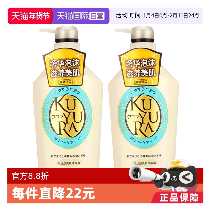 【自营】【直营】日本资生堂可悠然美肌沐浴露恬静清香550ml*2