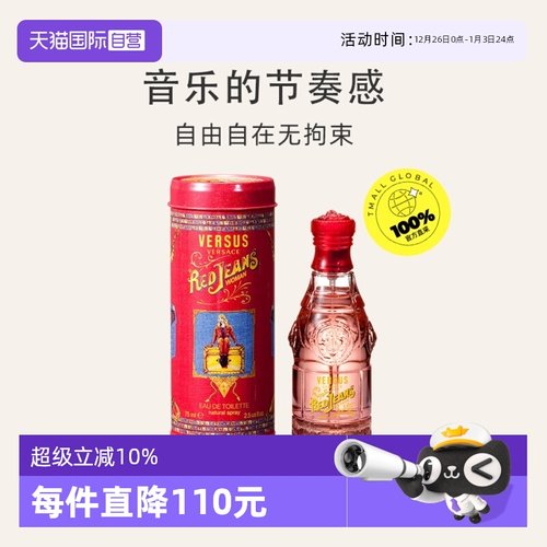 自营75ml花香女士VERSACE