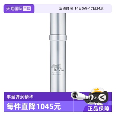 【自营】RE VIVE（美国）瑞维斐赋活焕彩丰盈口水精华国内专柜款