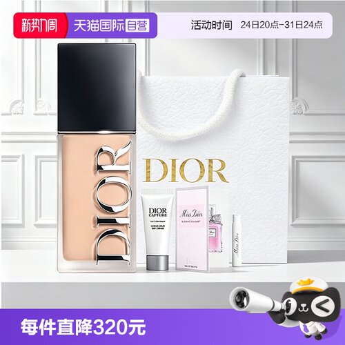 【自营】Dior/迪奥锁妆凝脂恒久无暇粉底液亮泽哑光七夕礼物