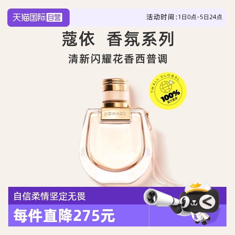 蔻依香水小猪包恋旅女士Chloe