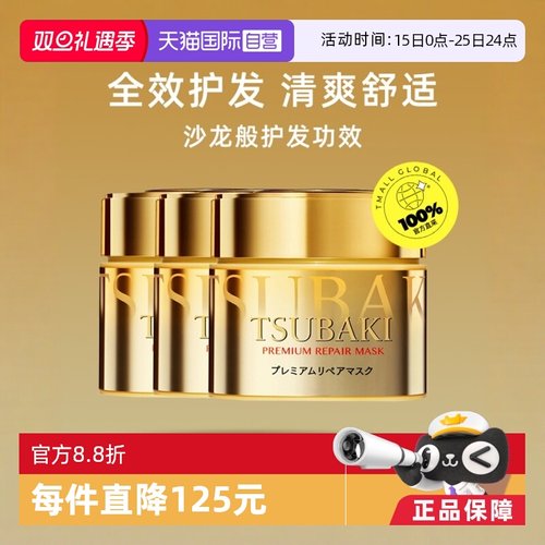 日本丝蓓绮0秒修复3瓶发膜