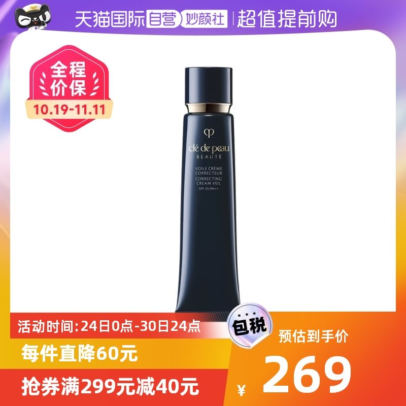 【自营】CPB/肌肤之钥隔离霜妆前隔离打底保湿37ml怎么看?