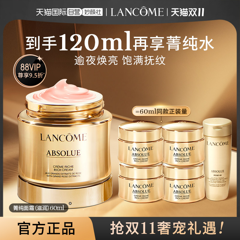 【自营】【双11】兰蔻菁纯面霜滋润版轻盈版提拉紧致抗皱饱满面霜