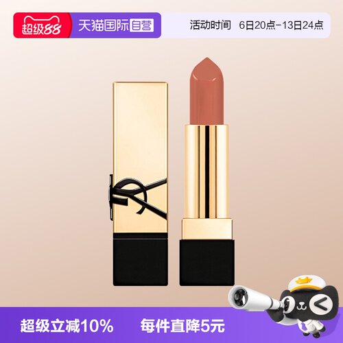【自营】YSL/圣罗兰纯口红#NM1.3g旅行装 裸色缪斯滋润口红修饰