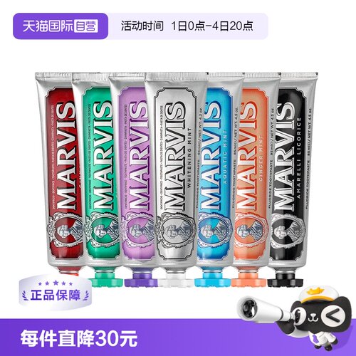玛尔斯意大利美白去黄进口牙膏