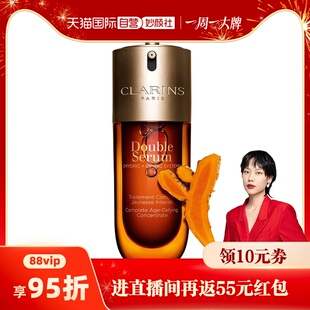 【自营】官方直供娇韵诗第九代赋活精华黄金双萃75ml（品牌防伪）