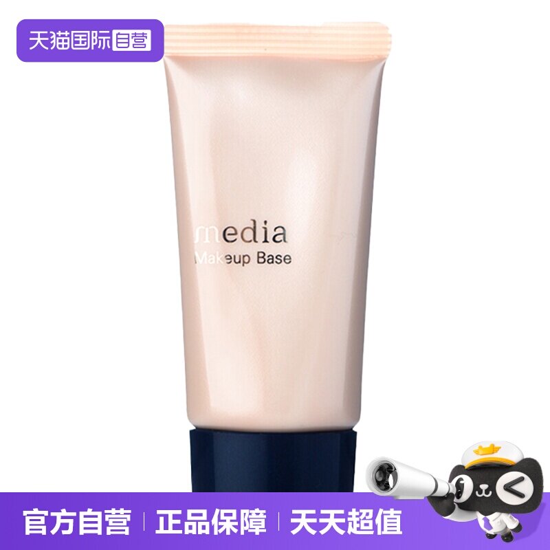 【自营】嘉娜宝Media媚点妆前乳隔离霜三色控油提亮润色防晒日本 - 实物图