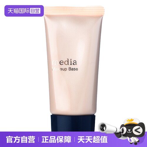 嘉娜宝媚点零瑕疵美肌妆前乳