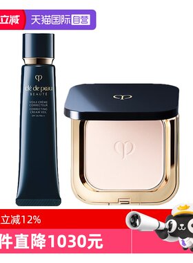 【自营】CPB/肌肤之钥长管隔离霜妆前乳37ml光颜粉蜜5g打底定妆
