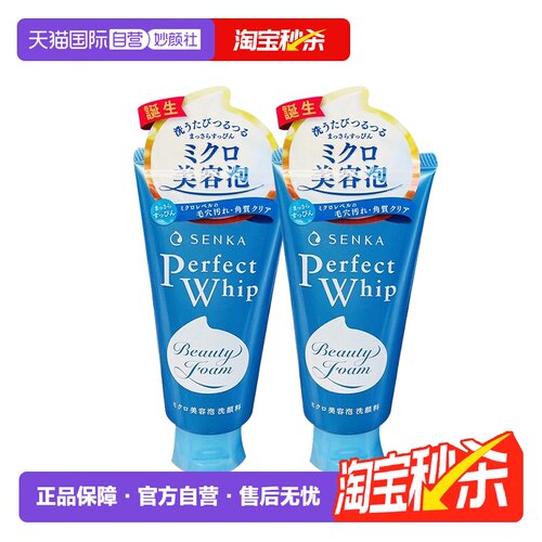 SENKA/珊珂泡沫洁面乳
