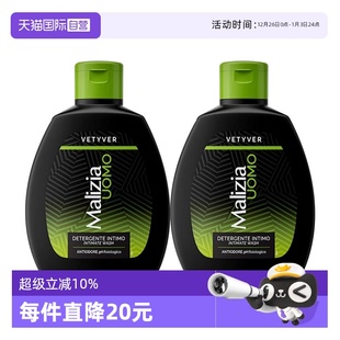 200ml 私处护理液香根草温和抑菌 意大利玛莉吉亚男士 自营