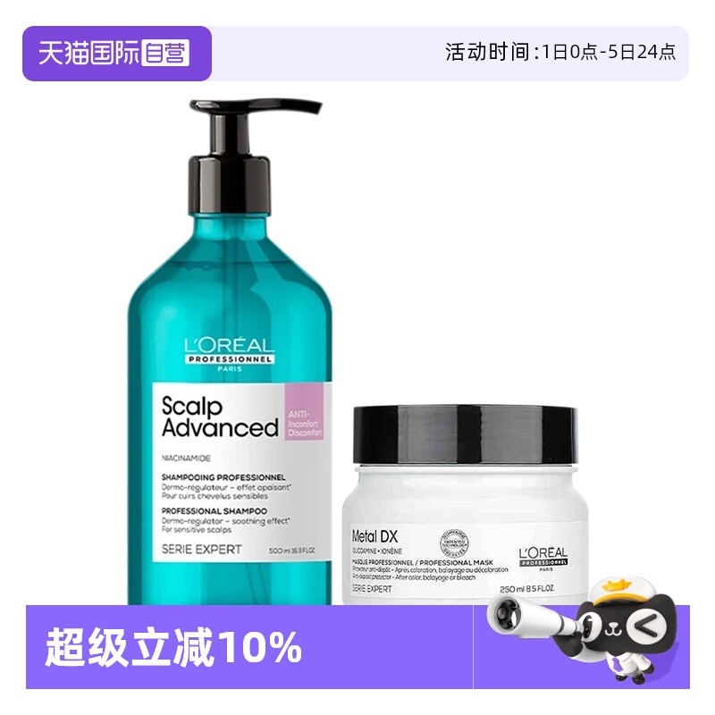 欧莱雅PRO头皮专研云朵瓶洗发水