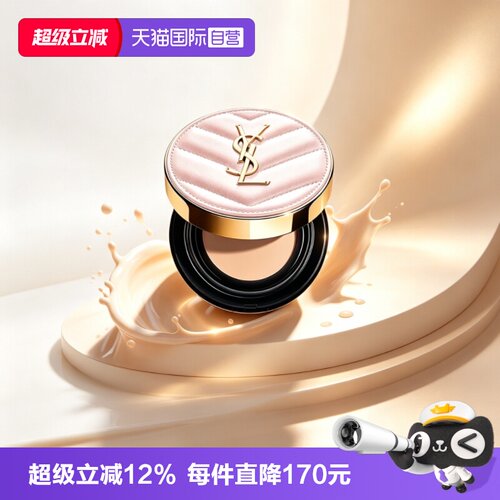 【自营】YSL/圣罗兰粉气垫B10#5g旅行装 粉底液遮瑕持久轻薄服帖