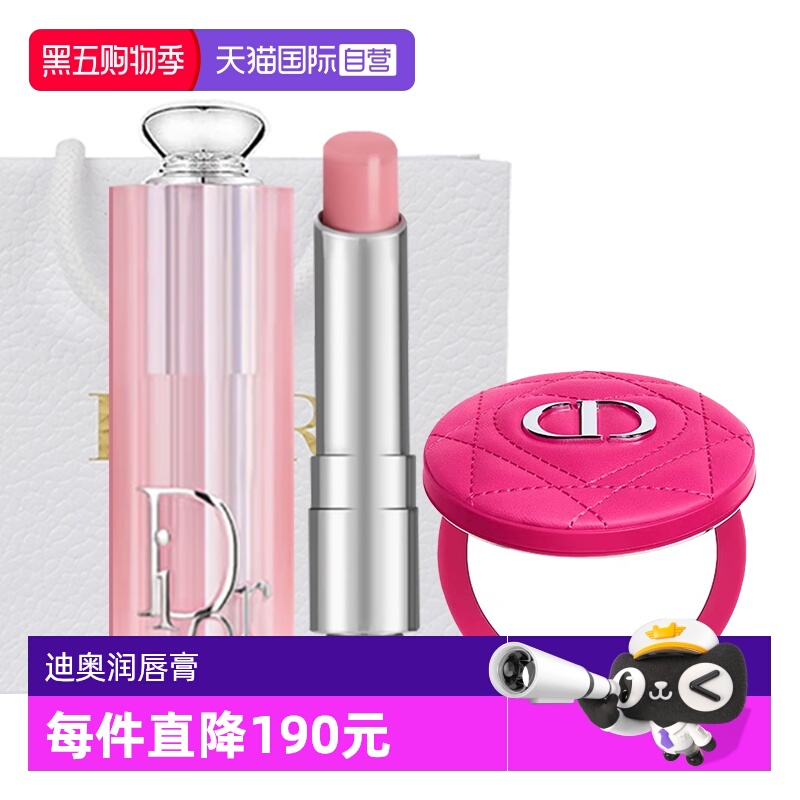 【自营】Dior/迪奥魅惑变色润唇膏#001/004/保湿滋润口红送镜子