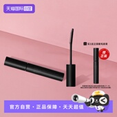 自营 艾杜纱睫毛打底膏持久卷翘不晕染不脱妆防水定型睫毛膏