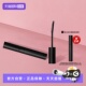 自营 艾杜纱睫毛打底膏持久卷翘不晕染不脱妆防水定型睫毛膏