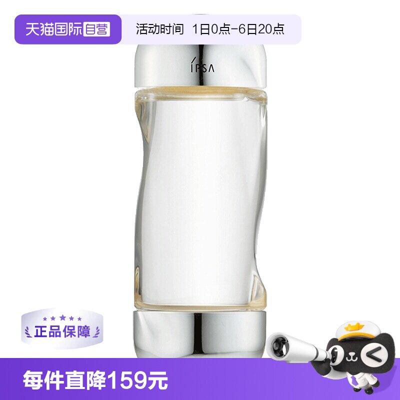 补水爽肤水保湿水流金水图片