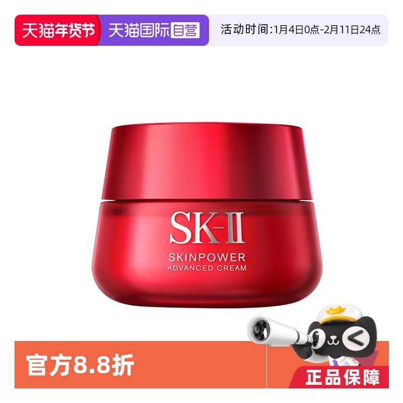 【自营】SK-II大红瓶面霜,美容护肤/美体/精油,乳液/面霜,淘宝优惠券,粉丝福利购,淘宝优惠卷