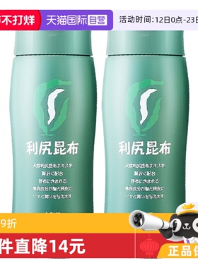 【自营】利尻昆布进口自然染膏植物染发膏染发剂*2盒遮白发黑色
