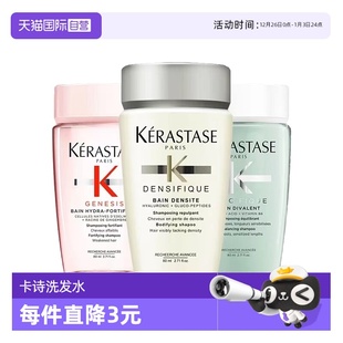 气姜双重80ml丰盈蓬松控油修护 卡诗洗发水白金元 自营