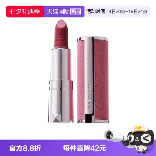 【自营】Givenchy/纪梵希粉丝绒口红唇膏1.5gN37哑光持色显白小样