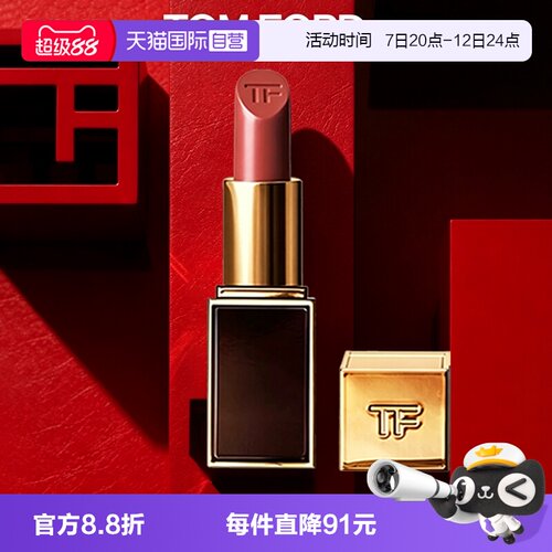 【自营】Tom Ford/汤姆福特黑管TF口红经典16哑光显白节日礼物