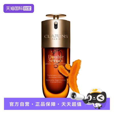 【自营】【晁然618预售】娇韵诗双萃赋活精华黄金瓶75ml