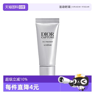 迪奥肌活蕴能精华5ml蕴能小A瓶精华新款 Dior 自营
