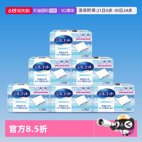自营化妆棉Silcot/舒蔻
