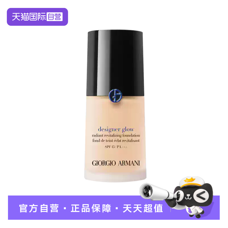 ڲ(ɫHOT#3 Ȼɫ)*1 ӪGIORGIO ARMANI/ʦ۵Һʪ覸ƤƷ240Ԫ