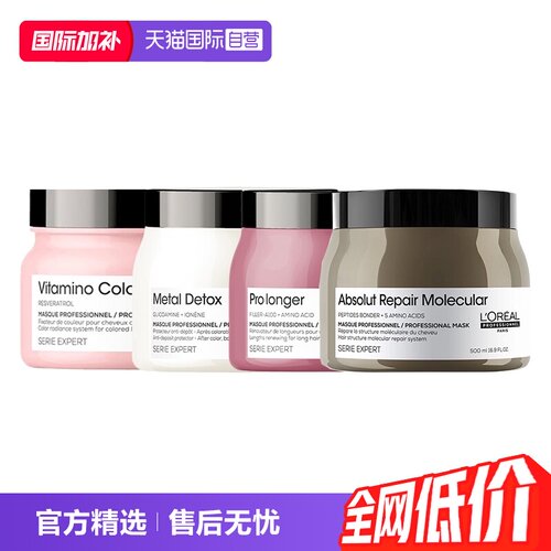 自营发膜欧莱雅柔顺发膜