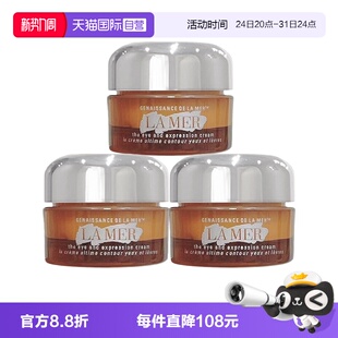 【自营】LA MER/海蓝之谜鎏金焕颜精华眼霜3ml*3紧致舒缓修护滋养
