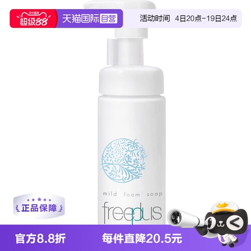 芙丽芳丝温和泡沫洁面慕斯150ml