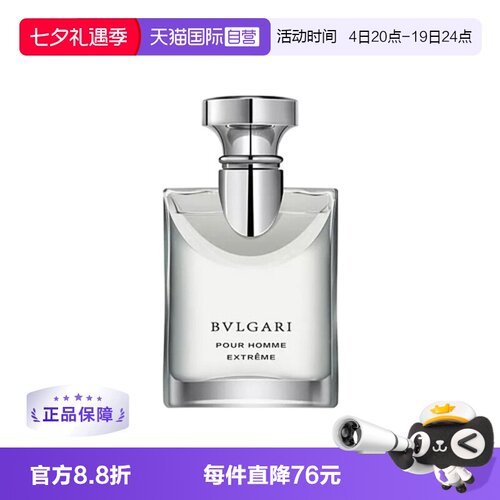 Bvlgari/宝格丽大吉岭茶