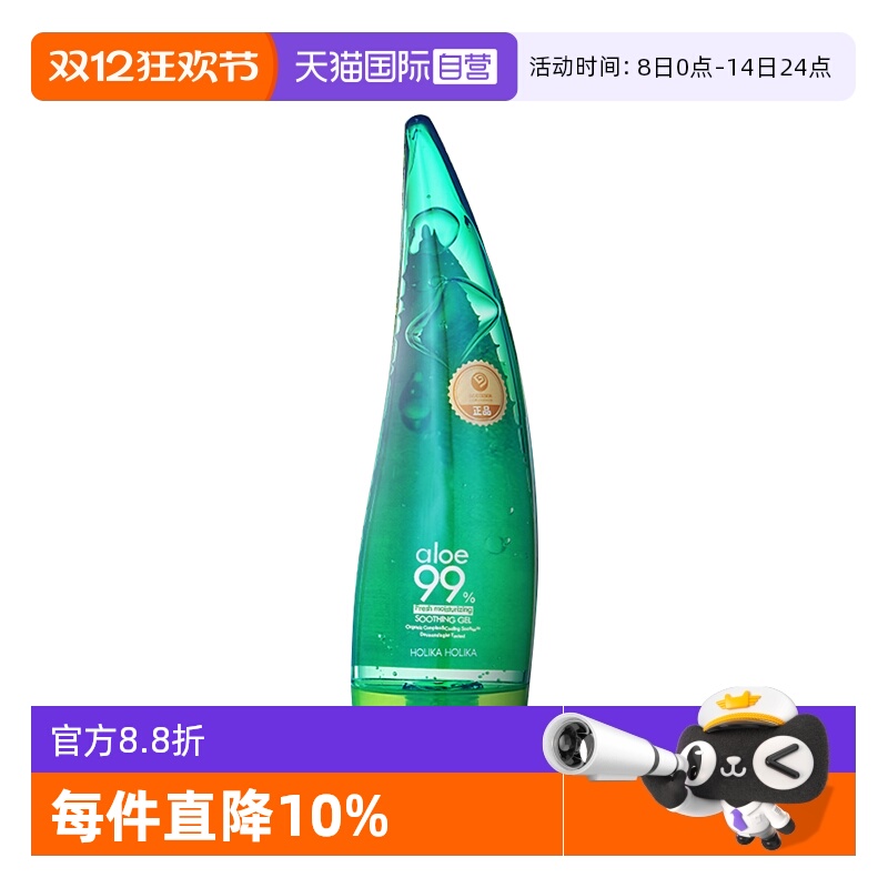 惑丽客芦荟胶补水保湿