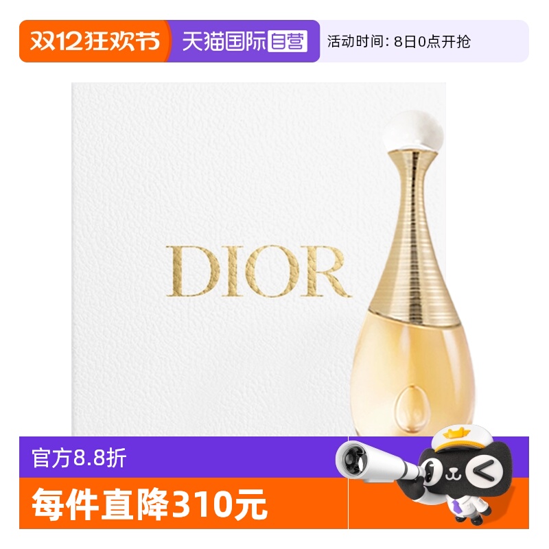 【自营】Dior/迪奥礼盒真我经典女士香水浓香氛圣诞送女友礼物