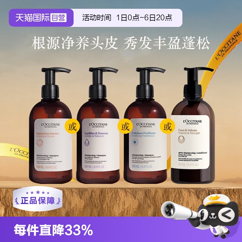 龚俊同款欧舒丹草本洗发水护发素图片