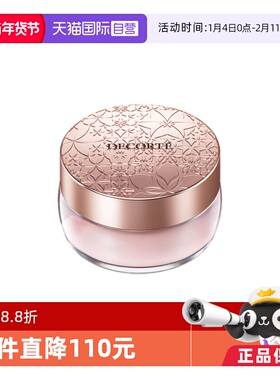 【自营】Cosme Decorte/黛珂蜜粉哑光防水油皮定妆粉散粉饼20g