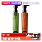 自营 Shu uemura 植村秀全新绿茶琥珀卸妆油洁颜油150ml 2清洁