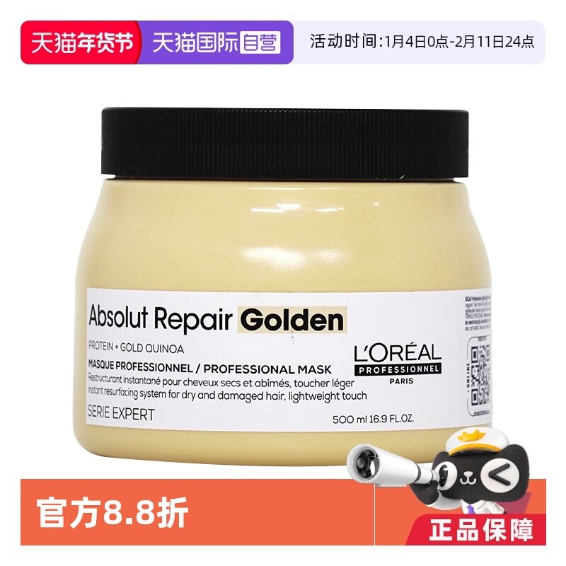 【自营】欧莱雅PRO致臻赋活鎏金发膜500ml修护干枯烫染受损奶酪罐,美发护发/假发,发膜/蒸汽发膜/焗油膏,淘宝优惠券,粉丝福利购,淘宝优惠卷