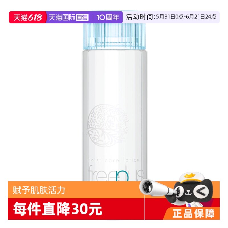 【国内现货】芙丽芳丝修护化妆水
